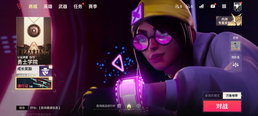 打瓦打瓦 3