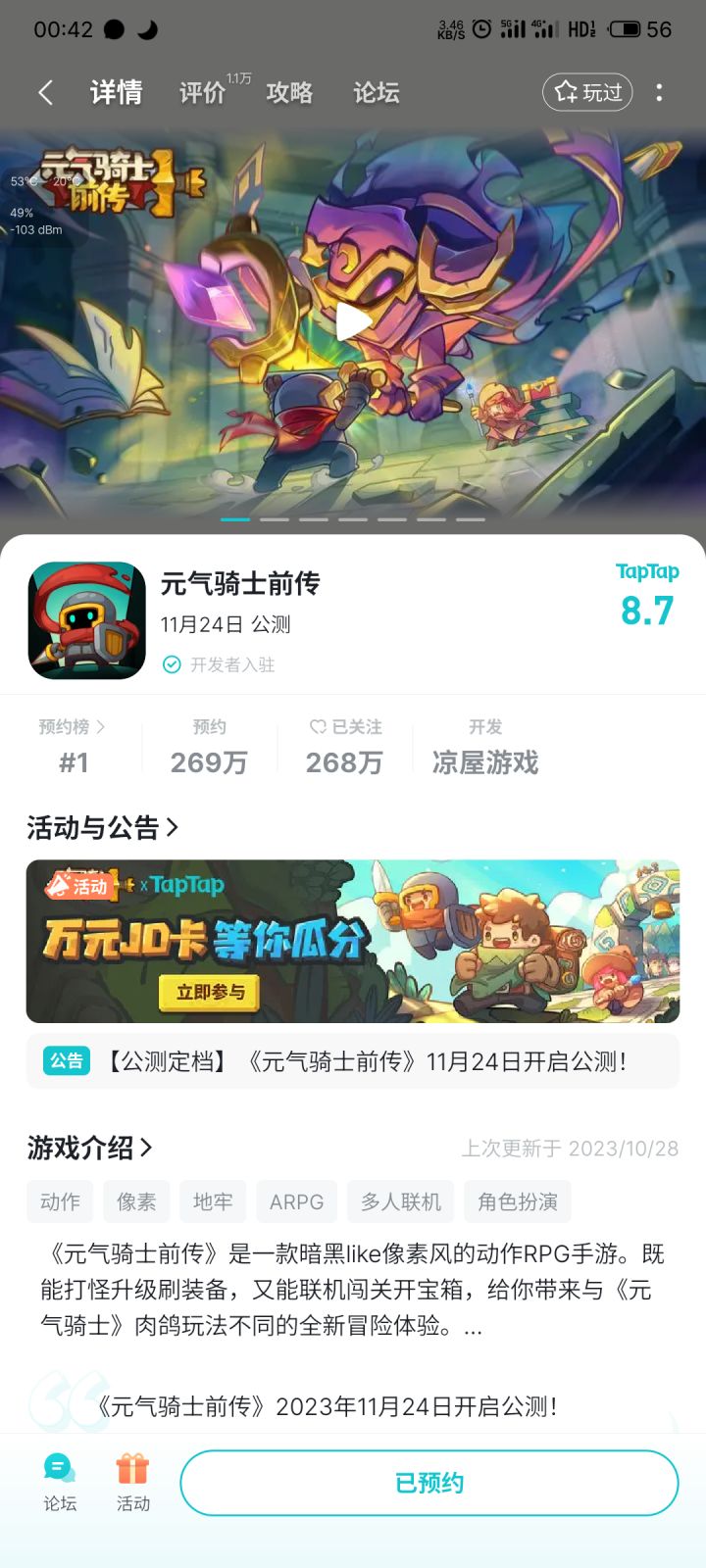 哇~截图