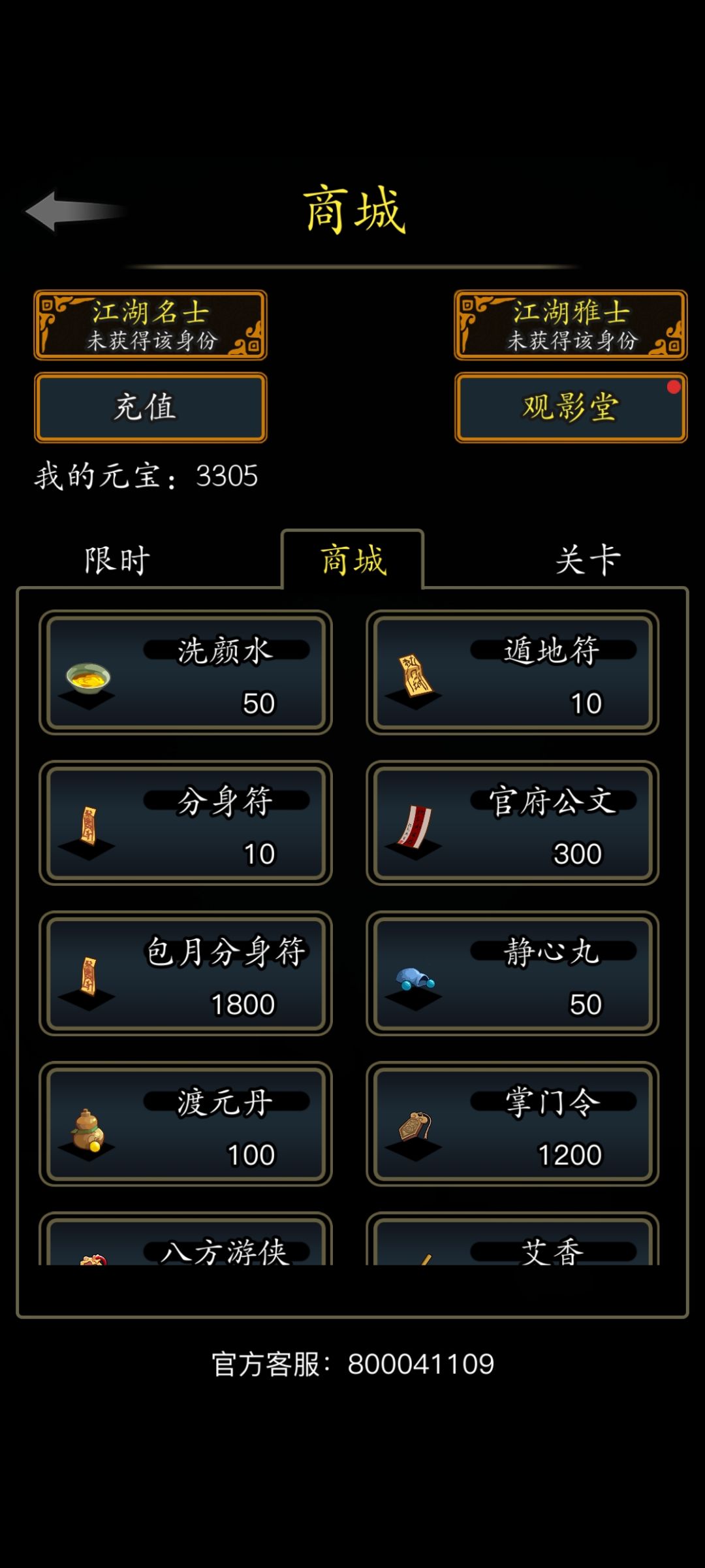 2区号找到了,要重新玩么? 1