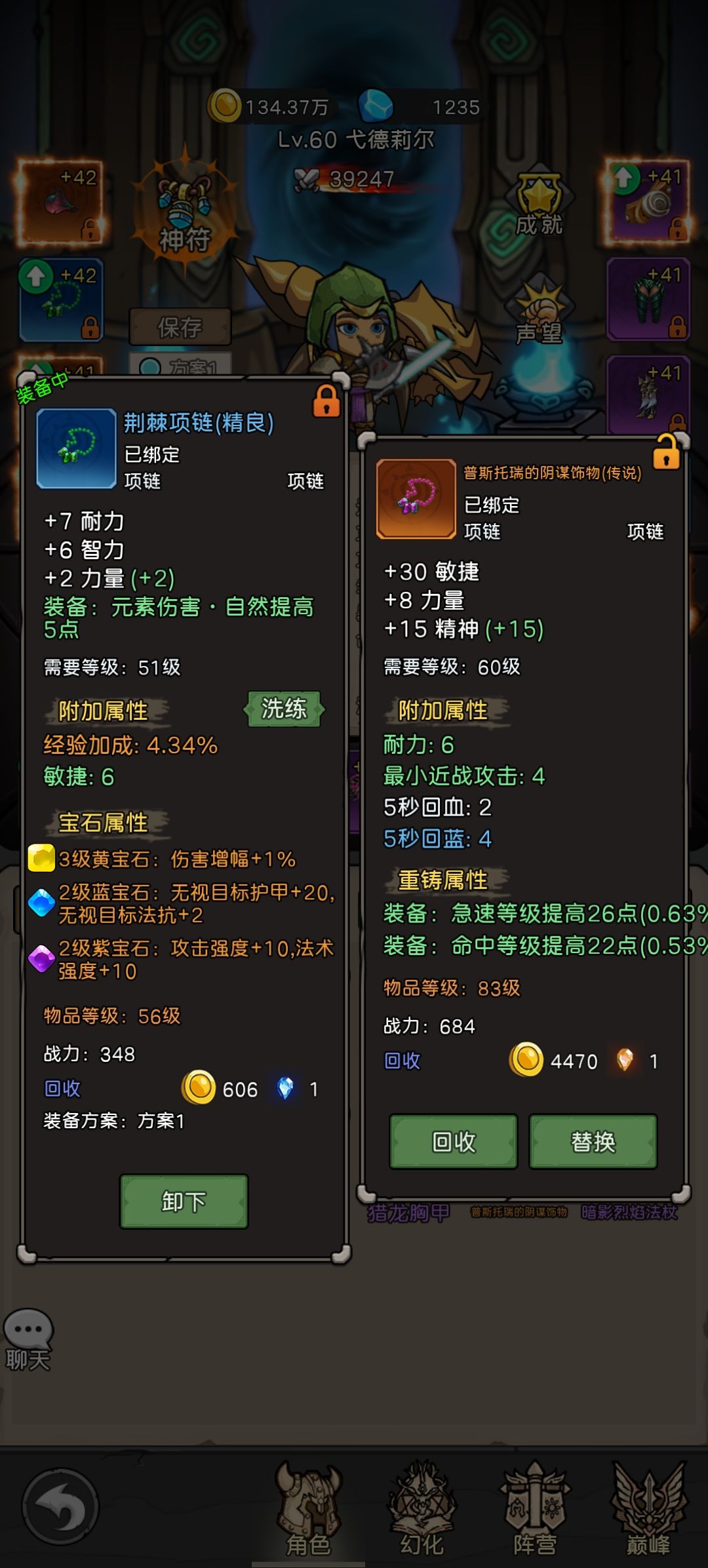 元素5和敏捷30 猎人怎么取舍? 1
