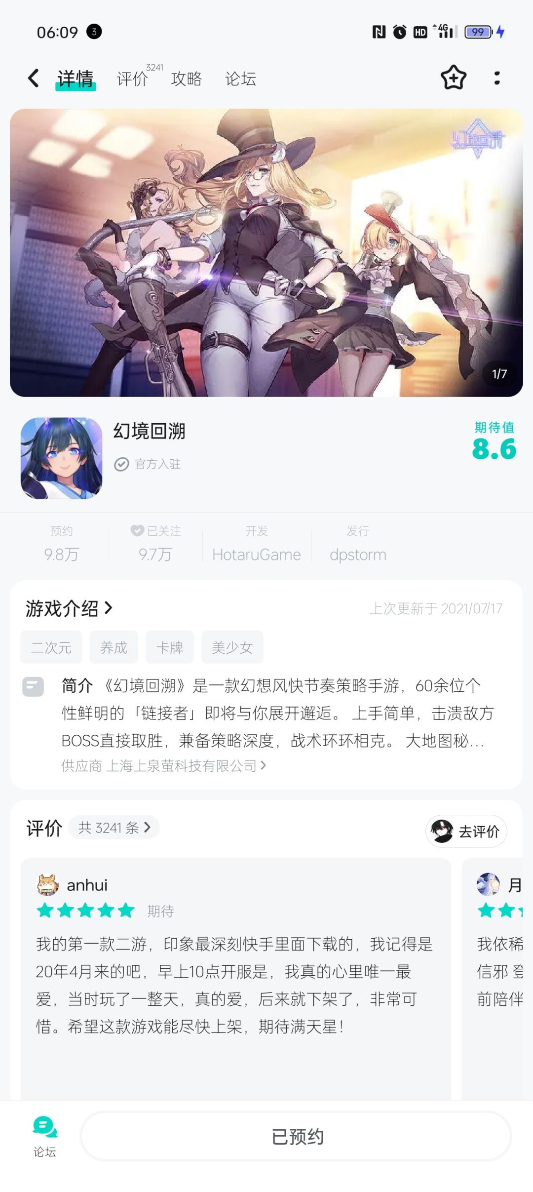 大家还是理性看待吧 1