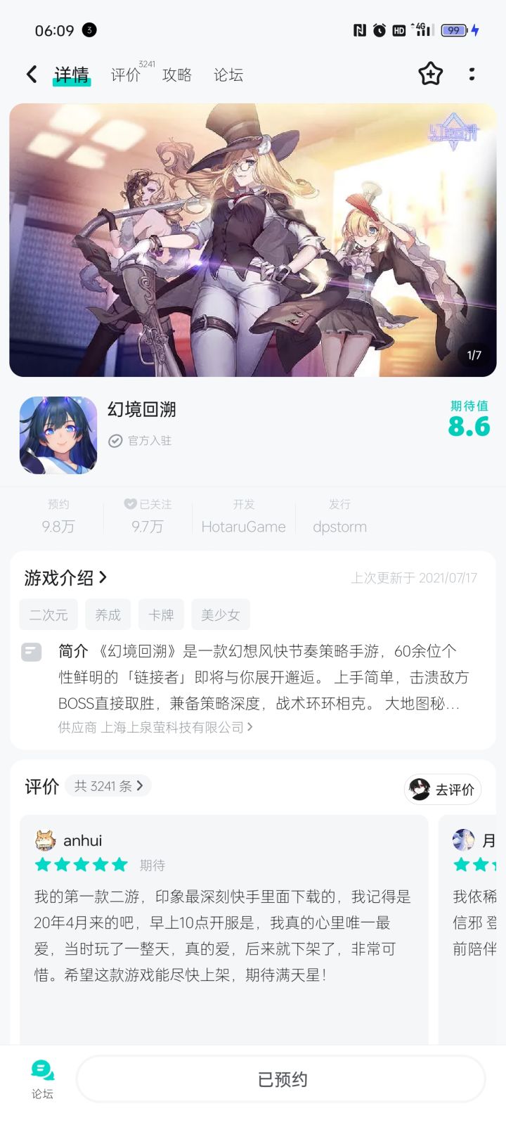 大家还是理性看待吧截图
