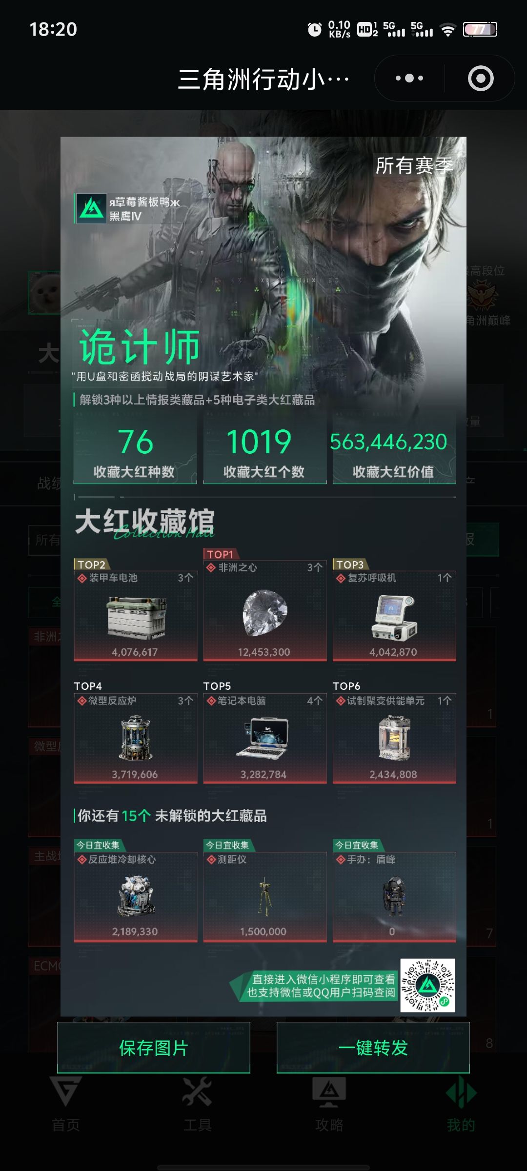 入坑至今不知道花了多少 5