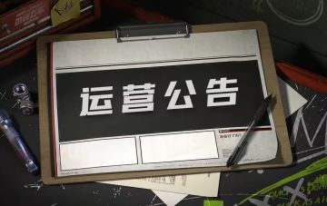 关于【超值奖券理财】活动异常处理说明