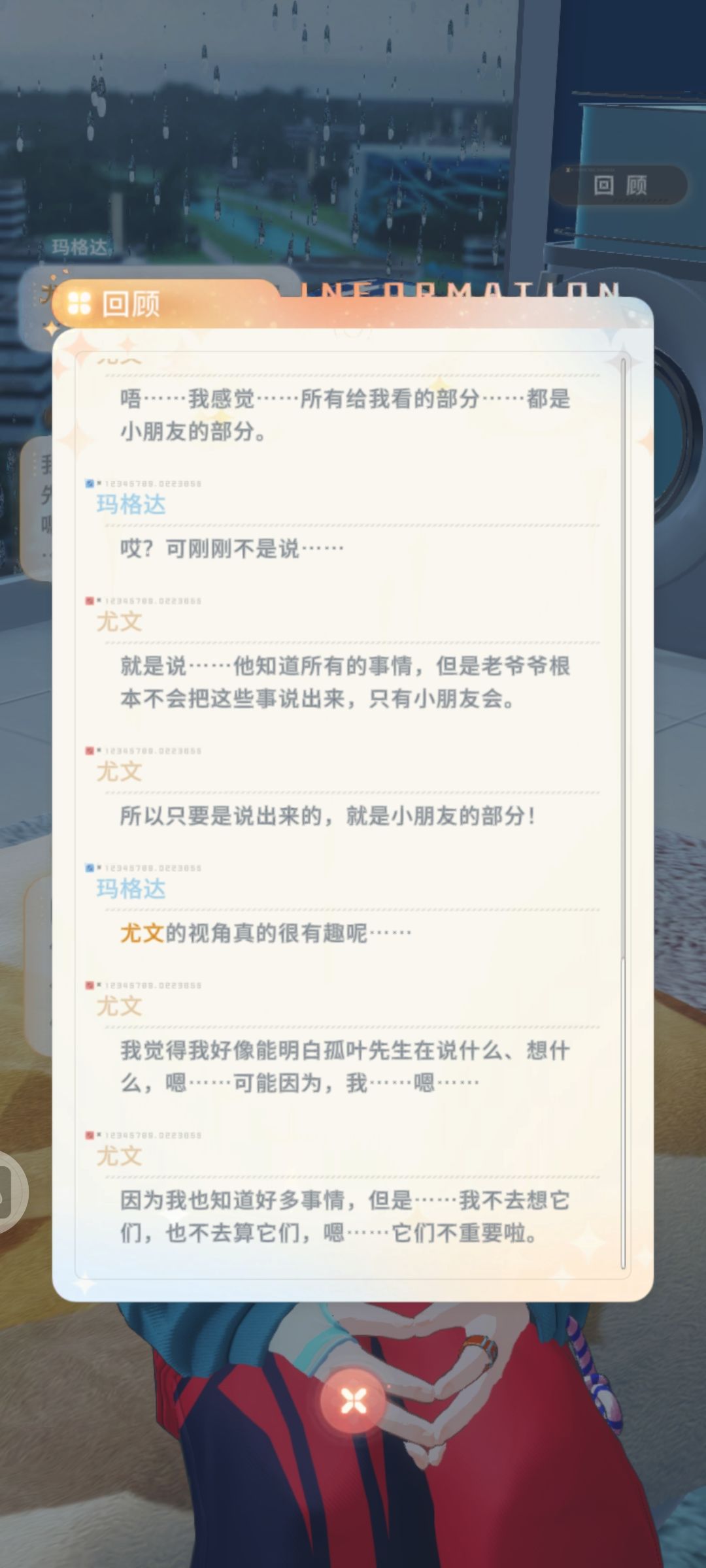 我嘞个智械啊 4