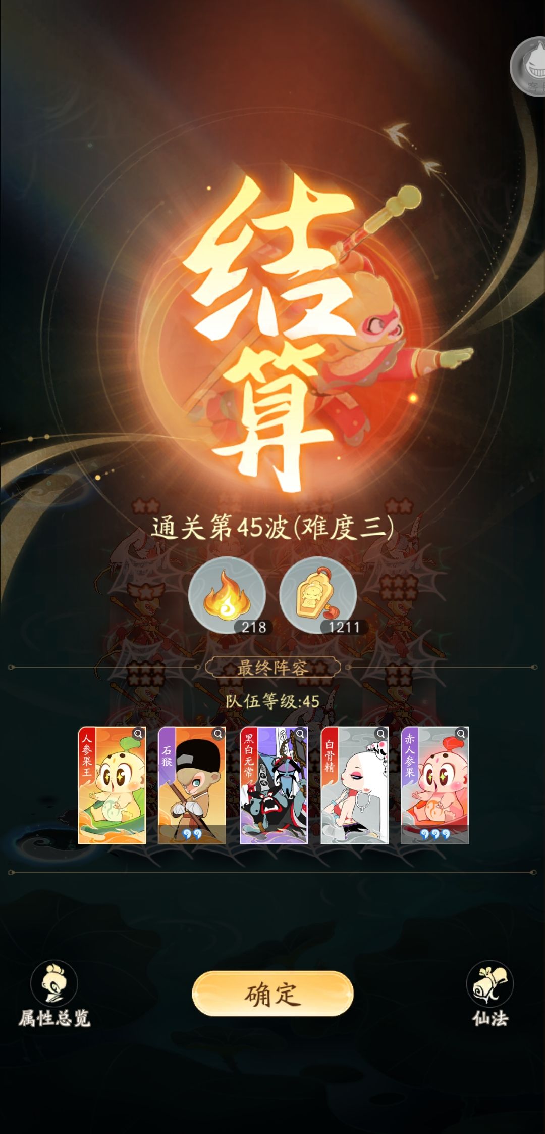 须弥难度3 2