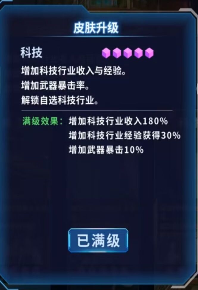 萌新实用.大佬更爽的魔法之光的魔法被动皮肤(一) 3