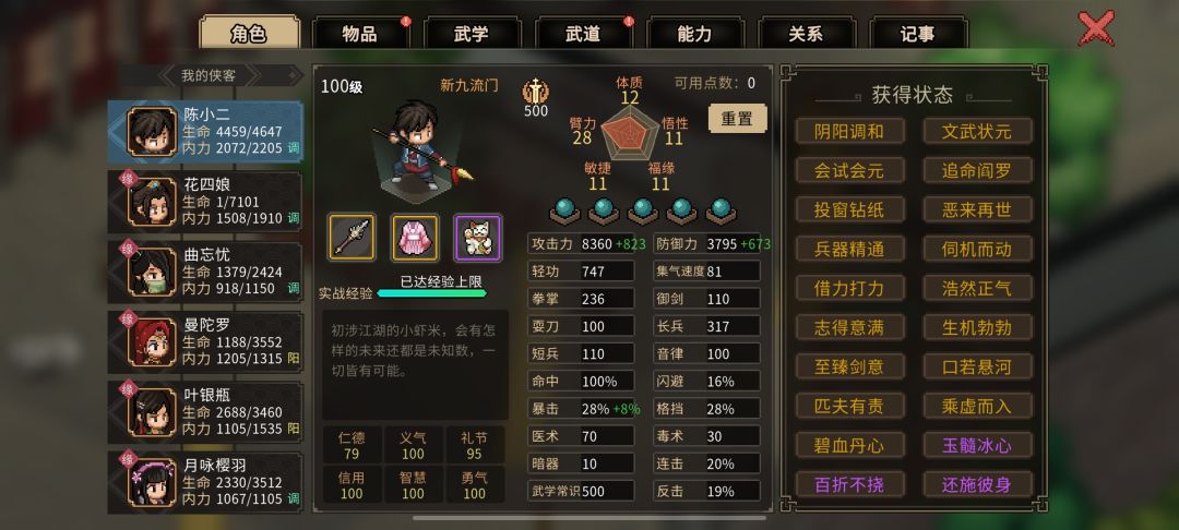 无极洞心法三合一 1