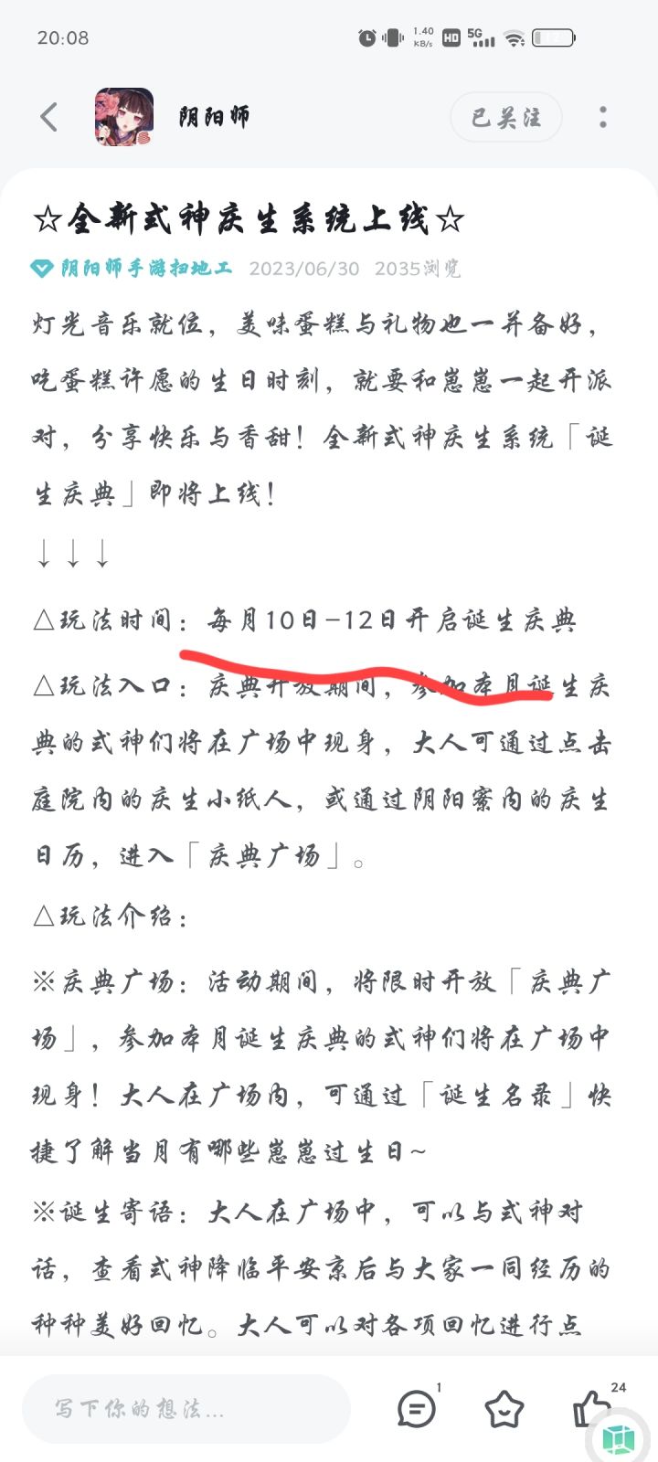 小丑都不让当了?截图
