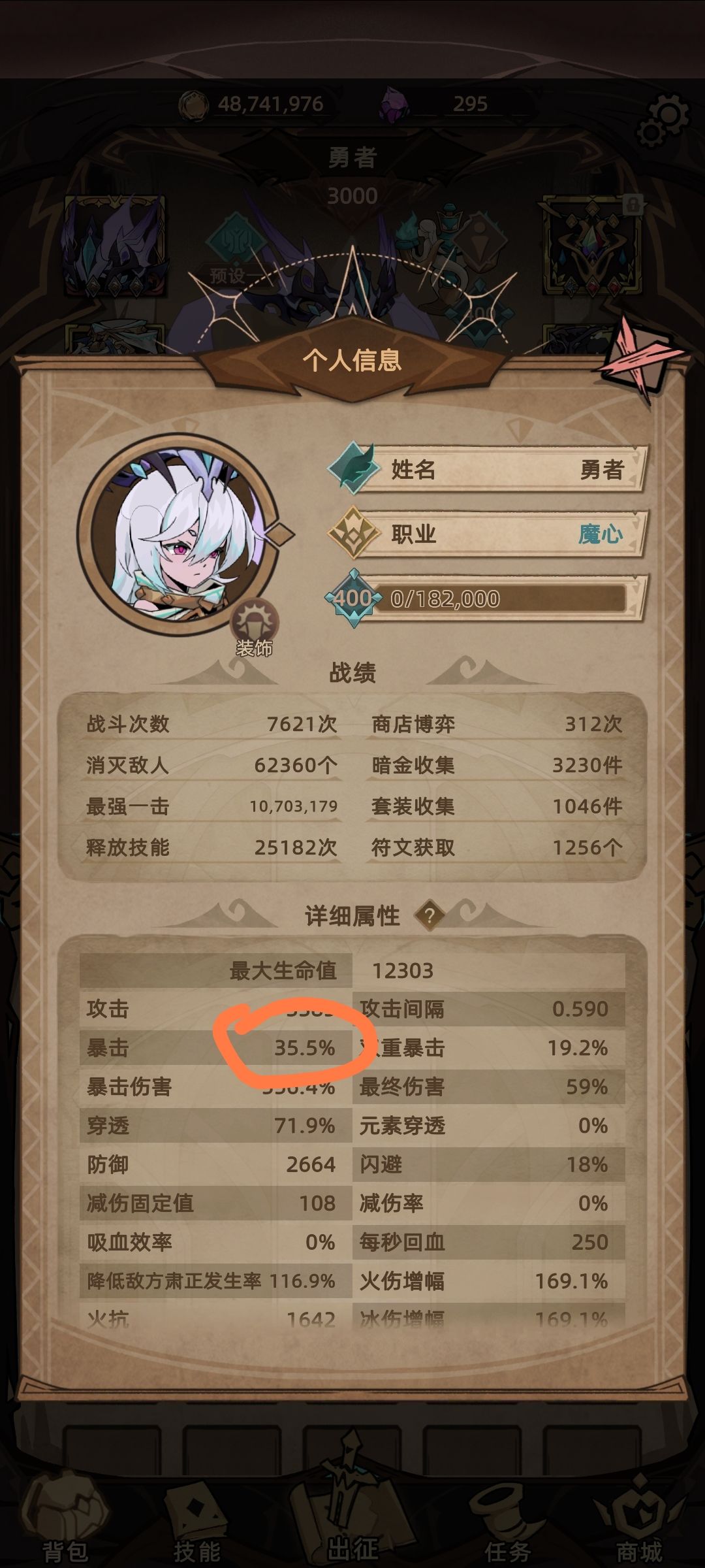 魔心新版本削了? 2