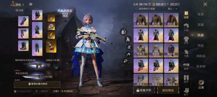 队友招募截图
