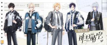 【昨日晴空·出行服装】