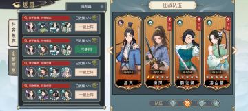 《长生：天机降世》~简易攻略~新人建议看看