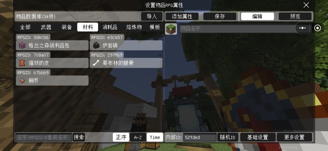 接上贴 开个仿dnf的rpg山头服 3
