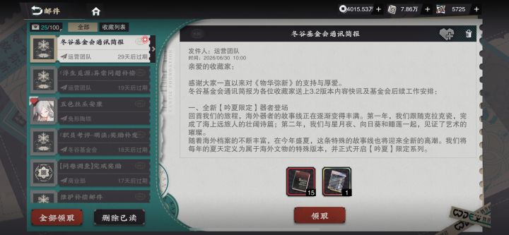 五花米线|3.2版本「通讯简报」前瞻总结截图