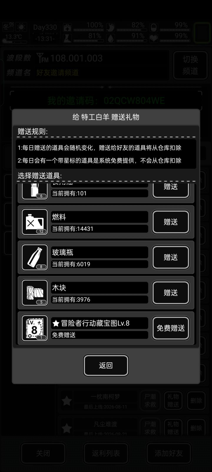 今日8图,加好友,只有10个位置截图