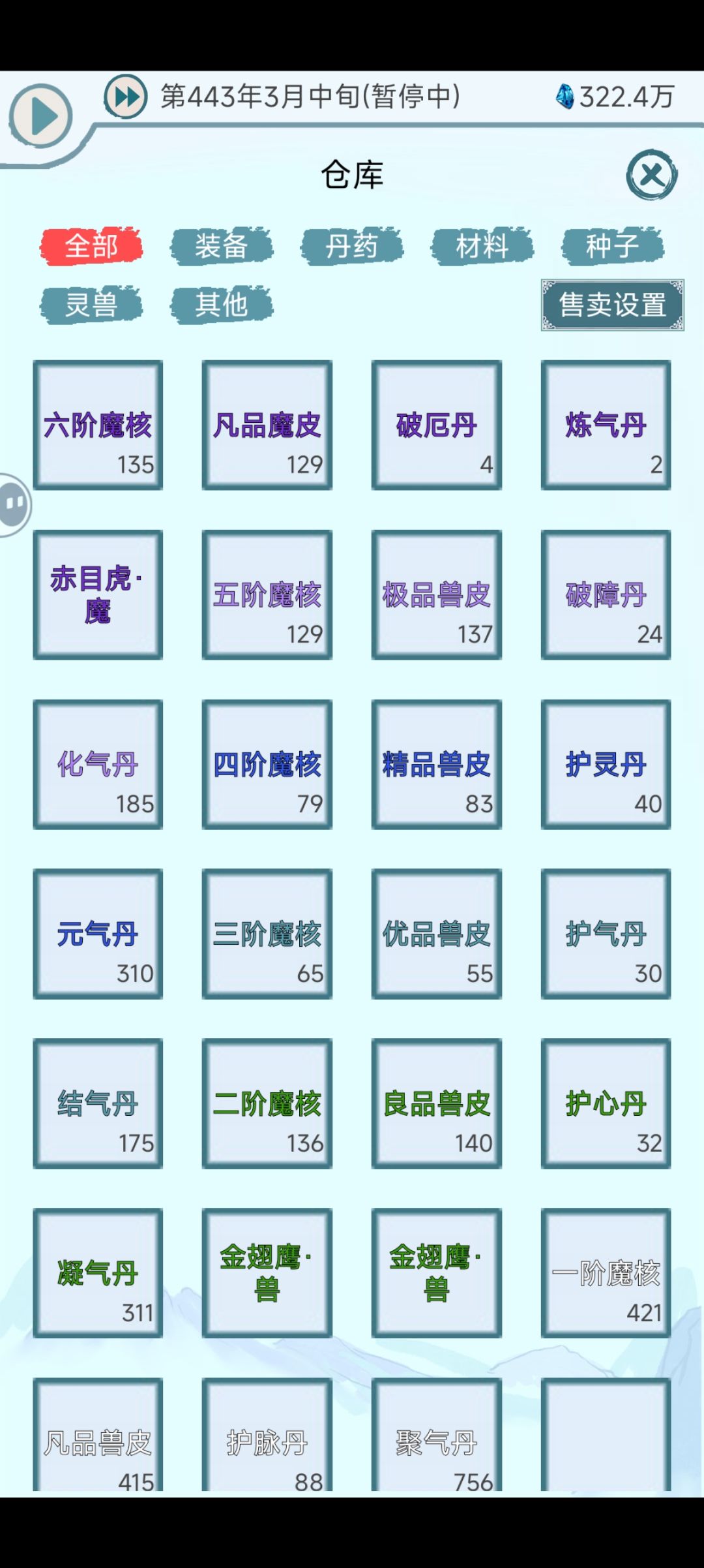 仓库没战利品啊 2