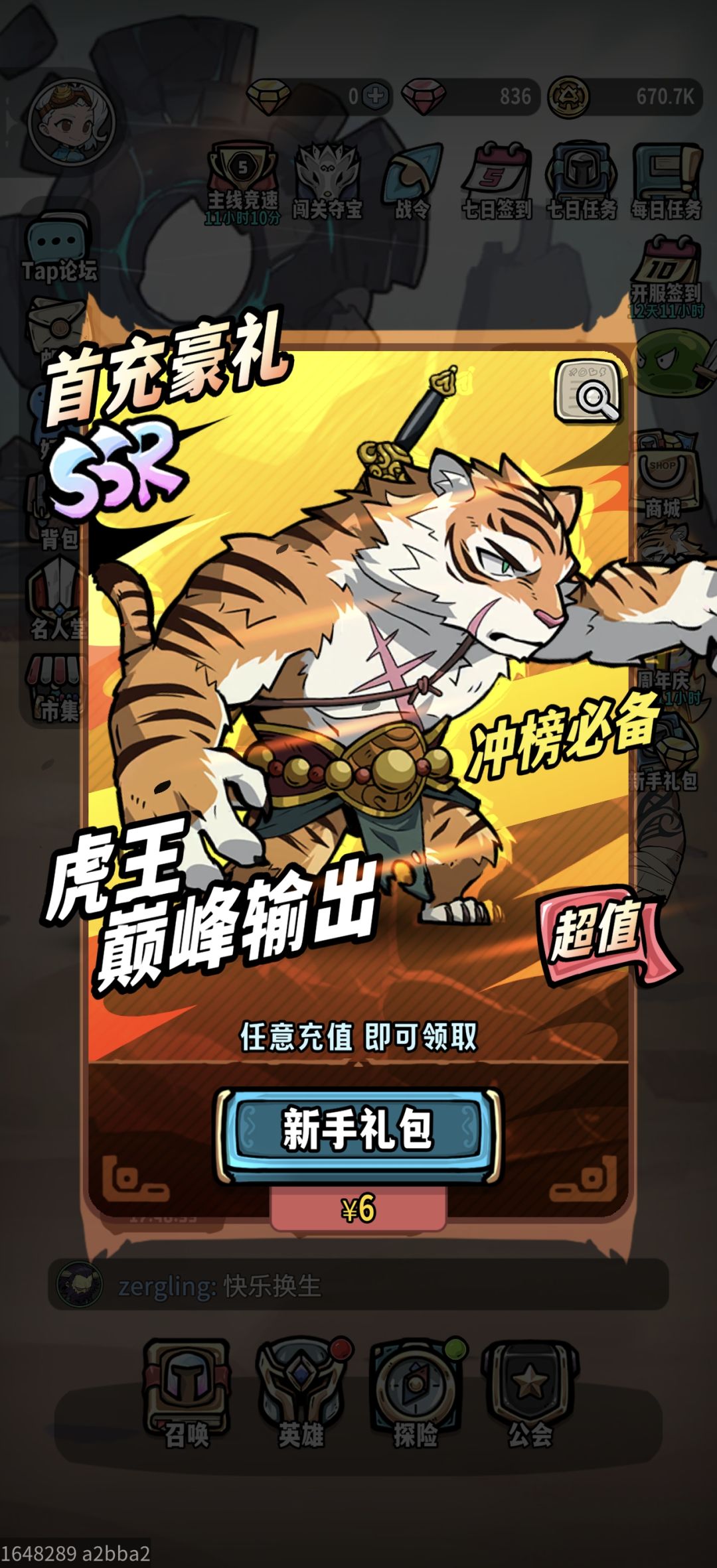 对零氪玩家也较友好 2