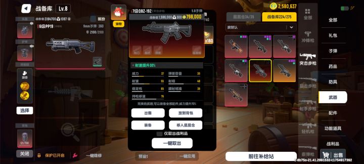 难绷,带一个军师一个猫猫被我打了截图