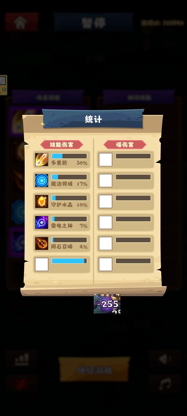 卡在这个界面了截图