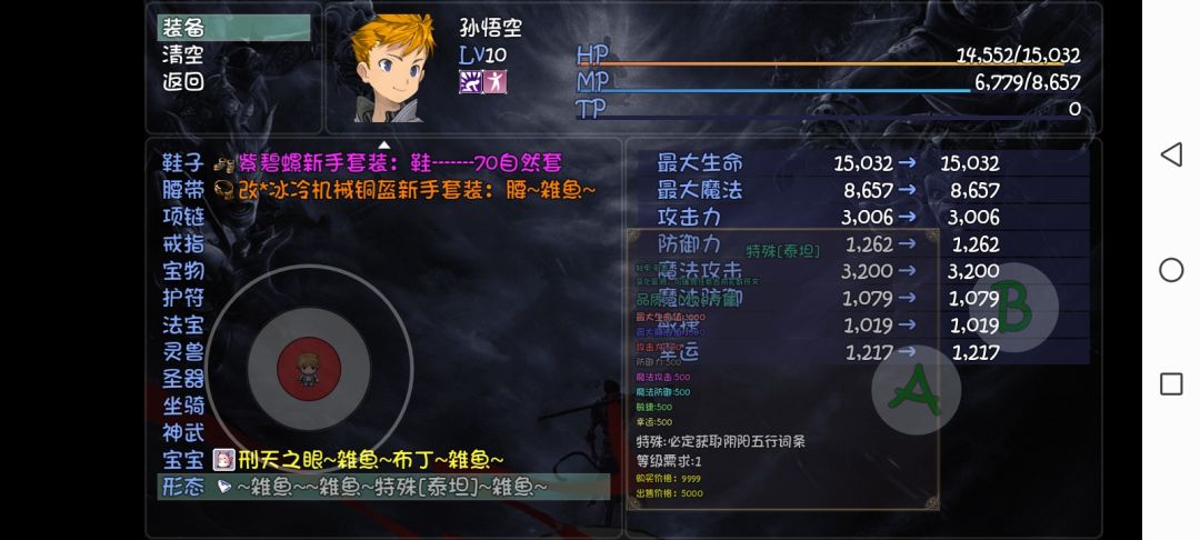 真的是太爽了 3