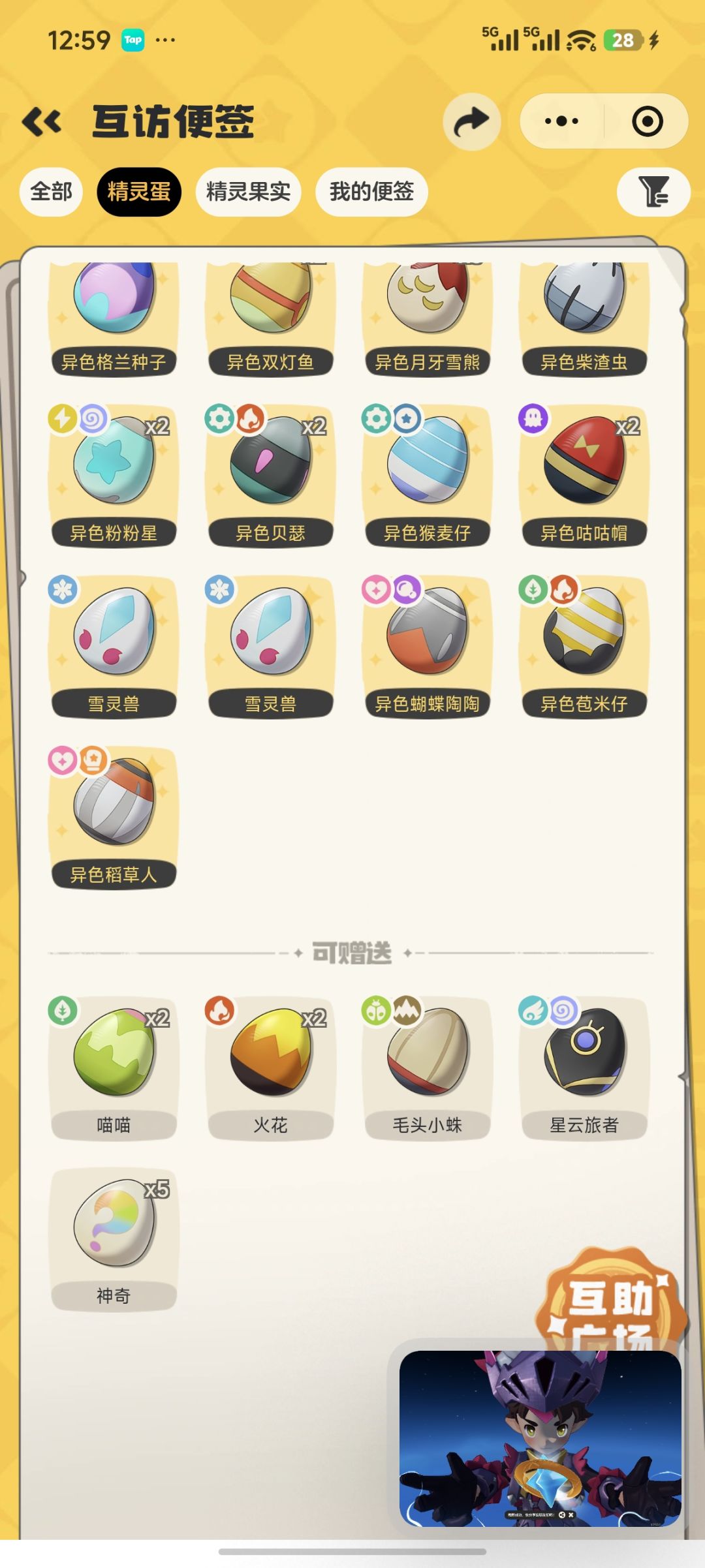 还是最好不要放生炫彩了 4