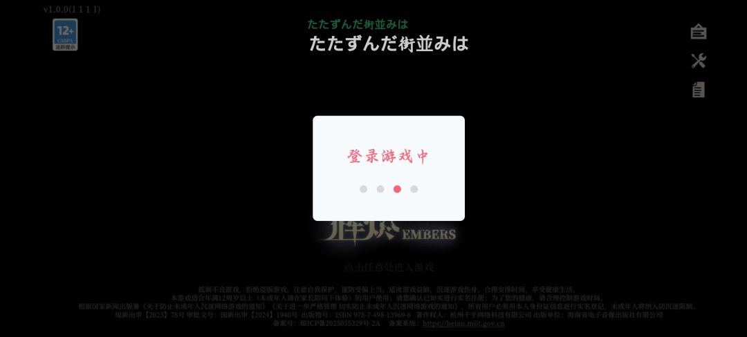 难绷 1