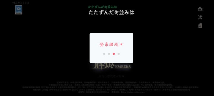 难绷截图