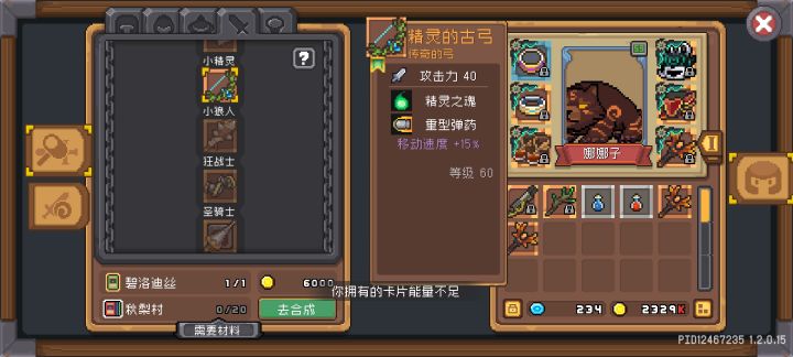 提问截图