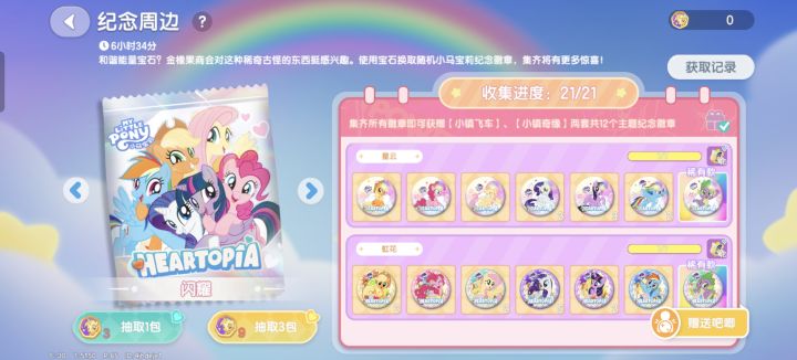 吧唧帮忙截图