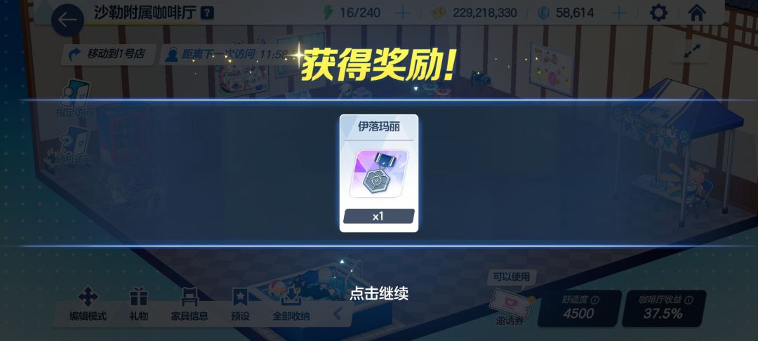 我已急哭 2
