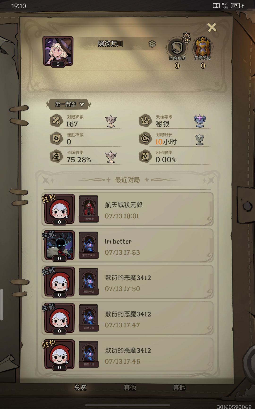 这个敷衍的恶魔究竟是人机还是玩家 1