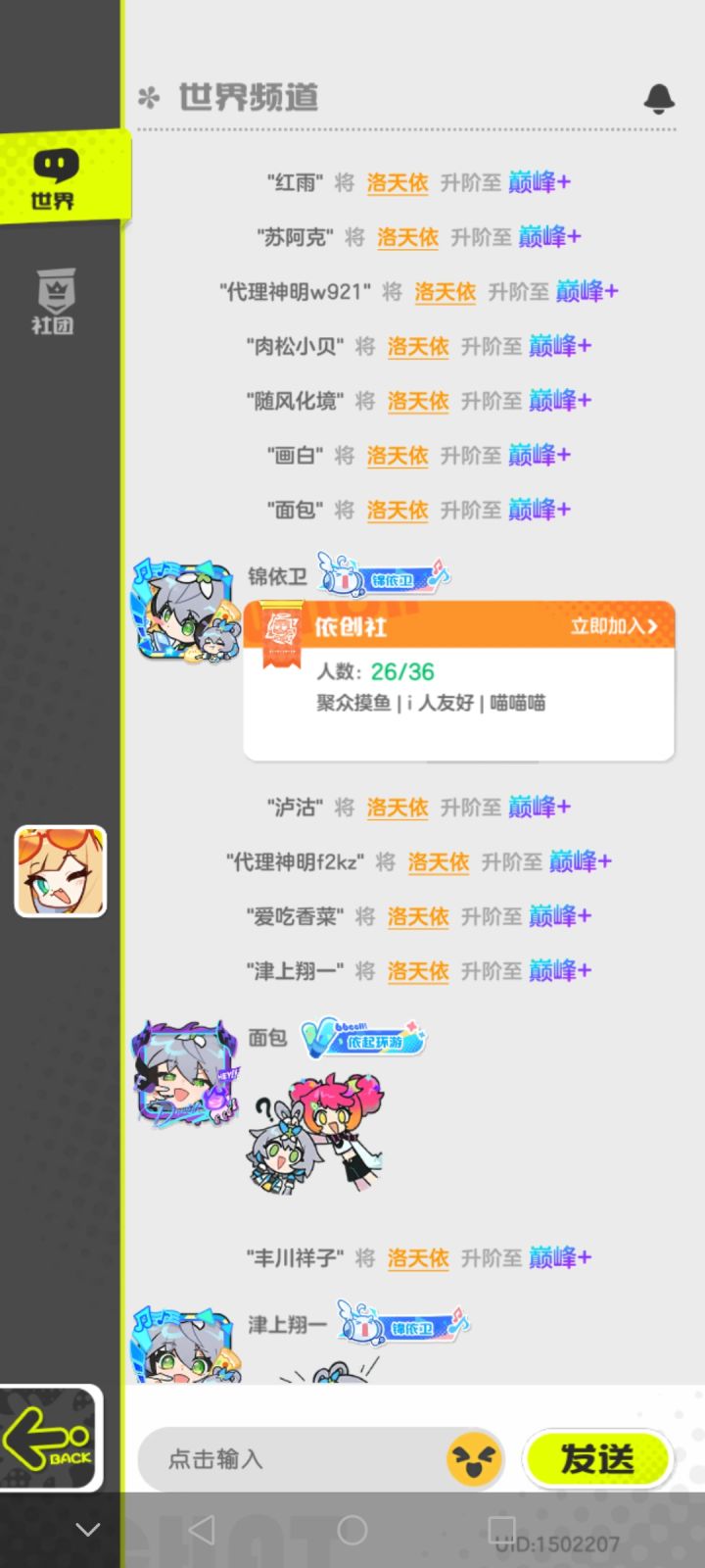 洛天依巅峰时刻截图