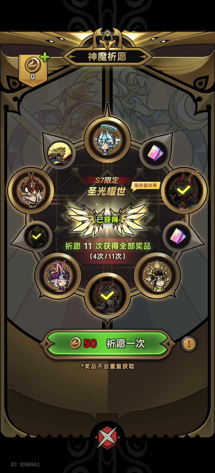嘿嘿截图