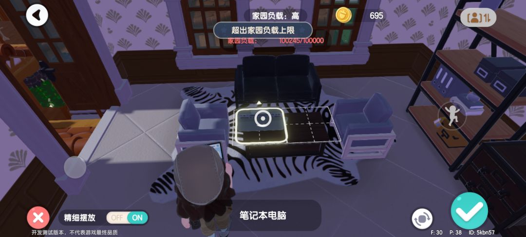 官方baba请问负载这块儿能改动吗? 1