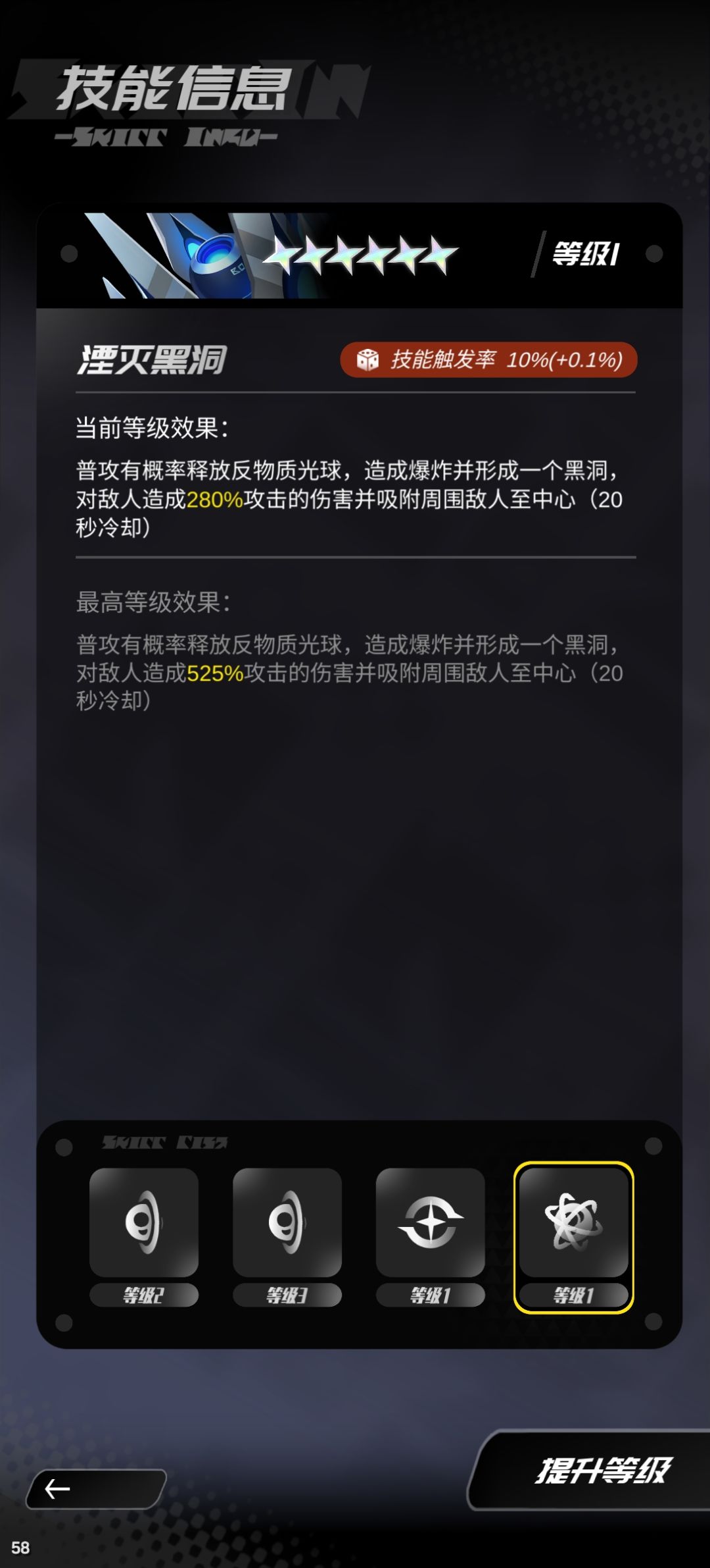 恶性bug,战舰不会释放该技能 1