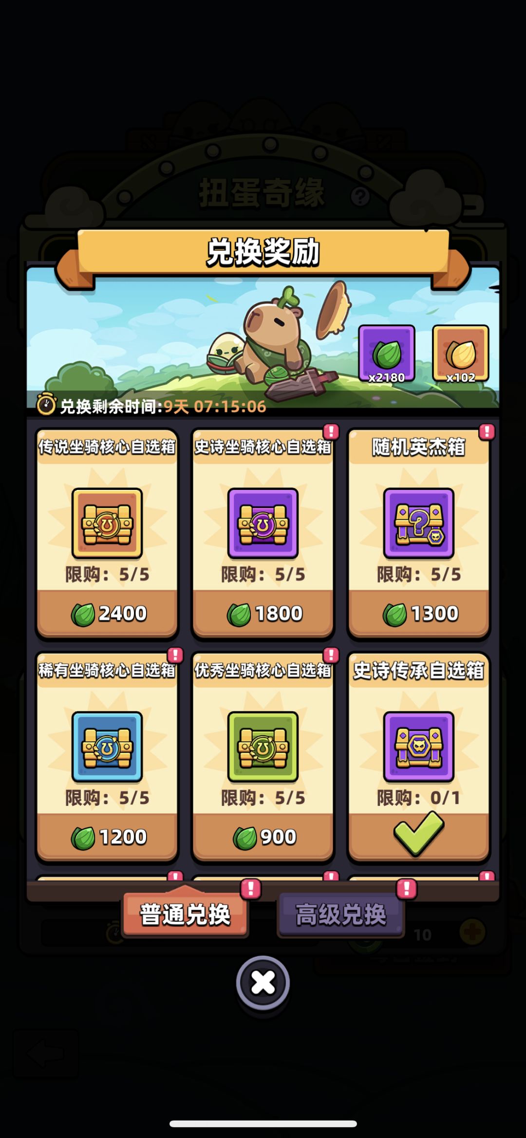 新手应该换啥啊 1