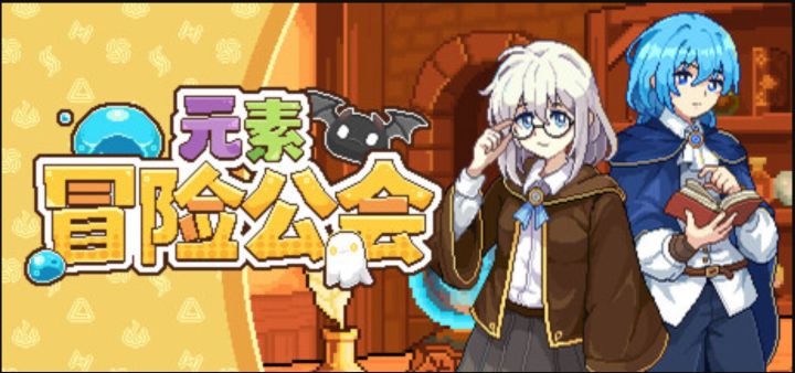轻度肉鸽卡牌游戏《元素冒险公会》商店页面公开截图