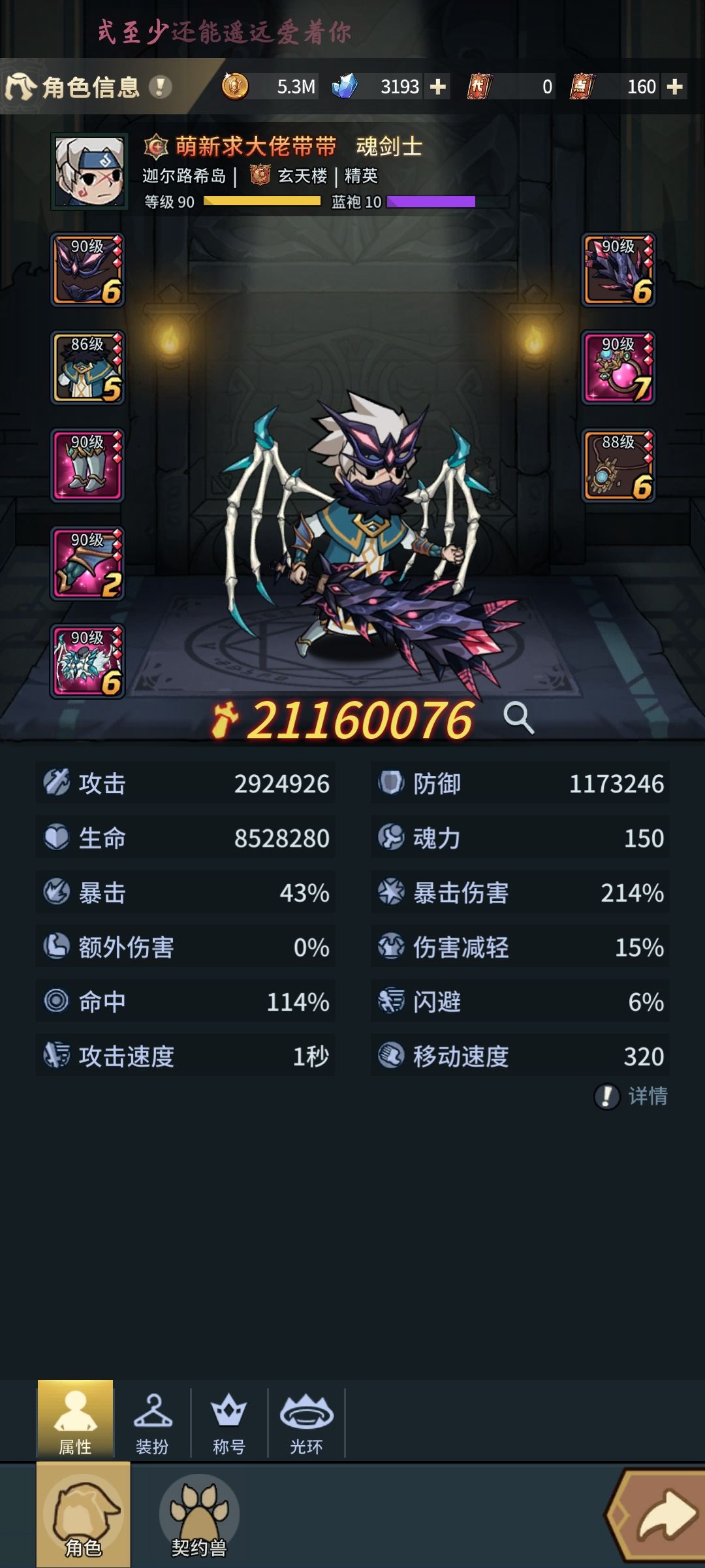 新号第九天 1