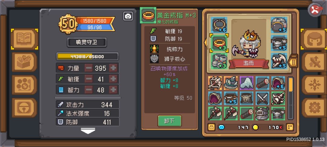 有没有能让装备进阶的玩意 1