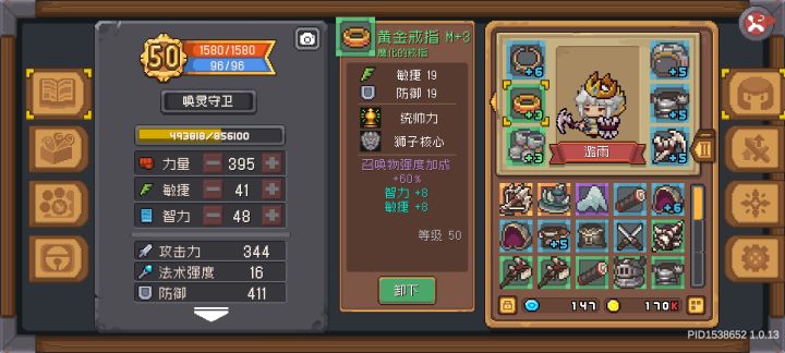 有没有能让装备进阶的玩意截图