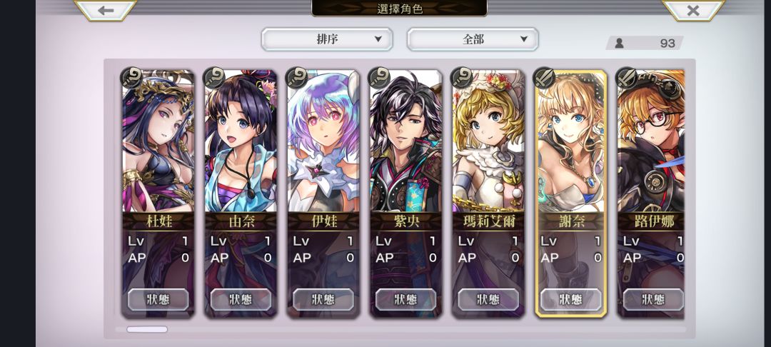新人求问怎么组队 2