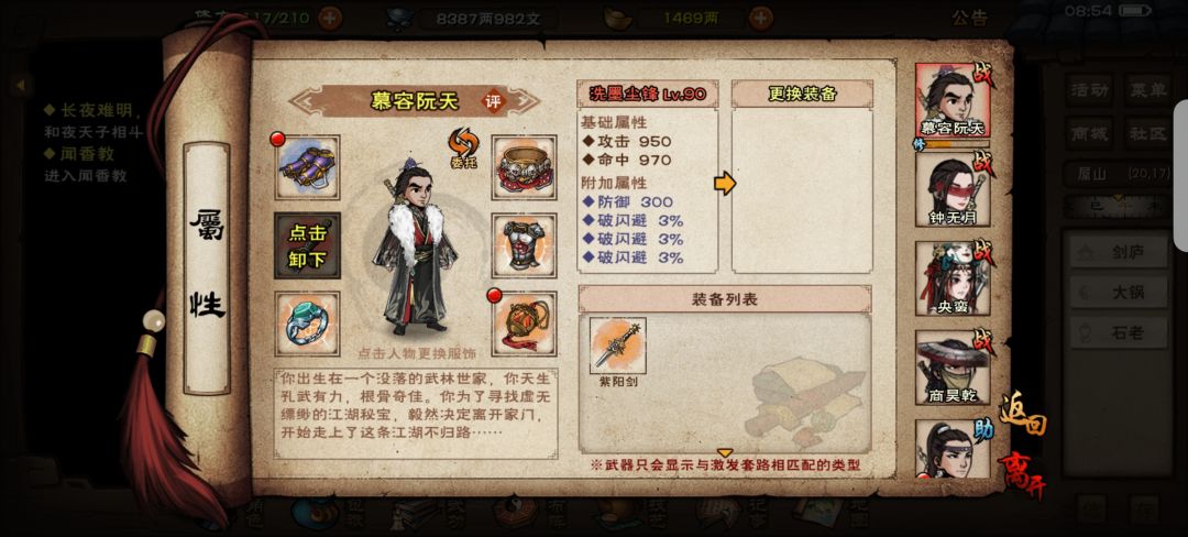 剑王阁宝剑 1