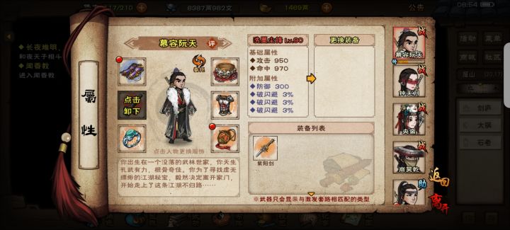 剑王阁宝剑截图