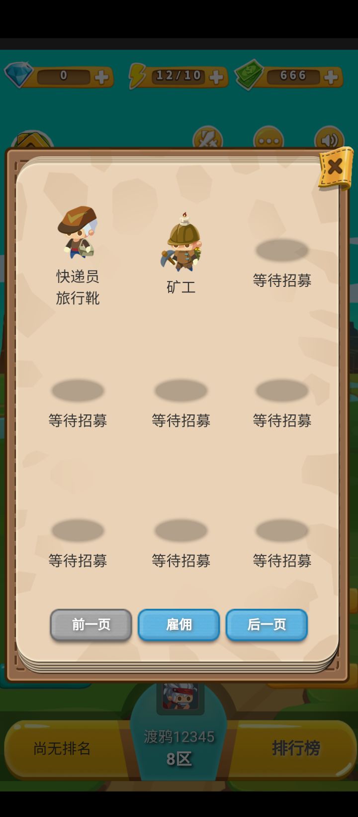 好几年没玩...游戏是不是出bug了截图