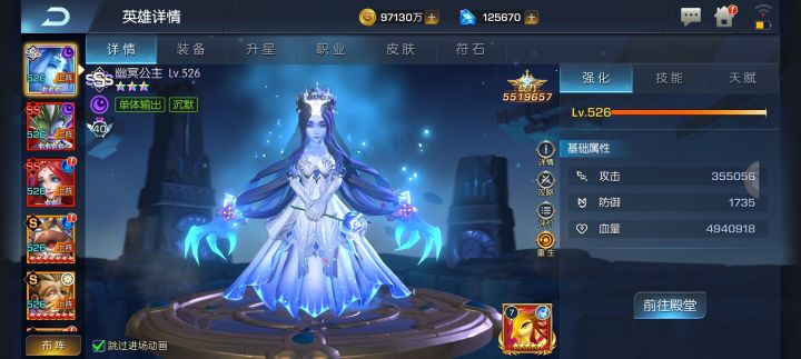 龙焰12服截图