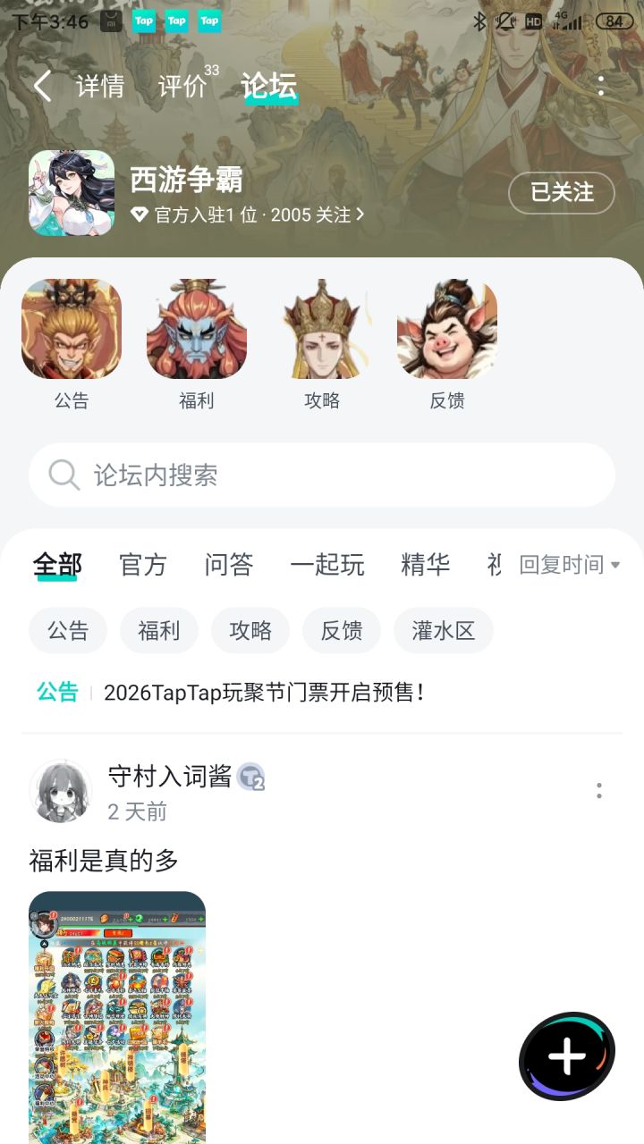 期待,祝游戏越来越好截图