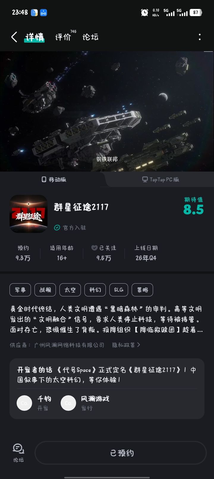 联盟招兵 1