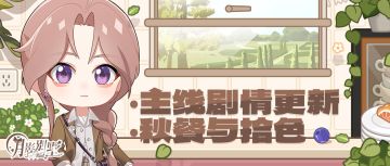 【月影别墅】|当场识破|主线剧情更新