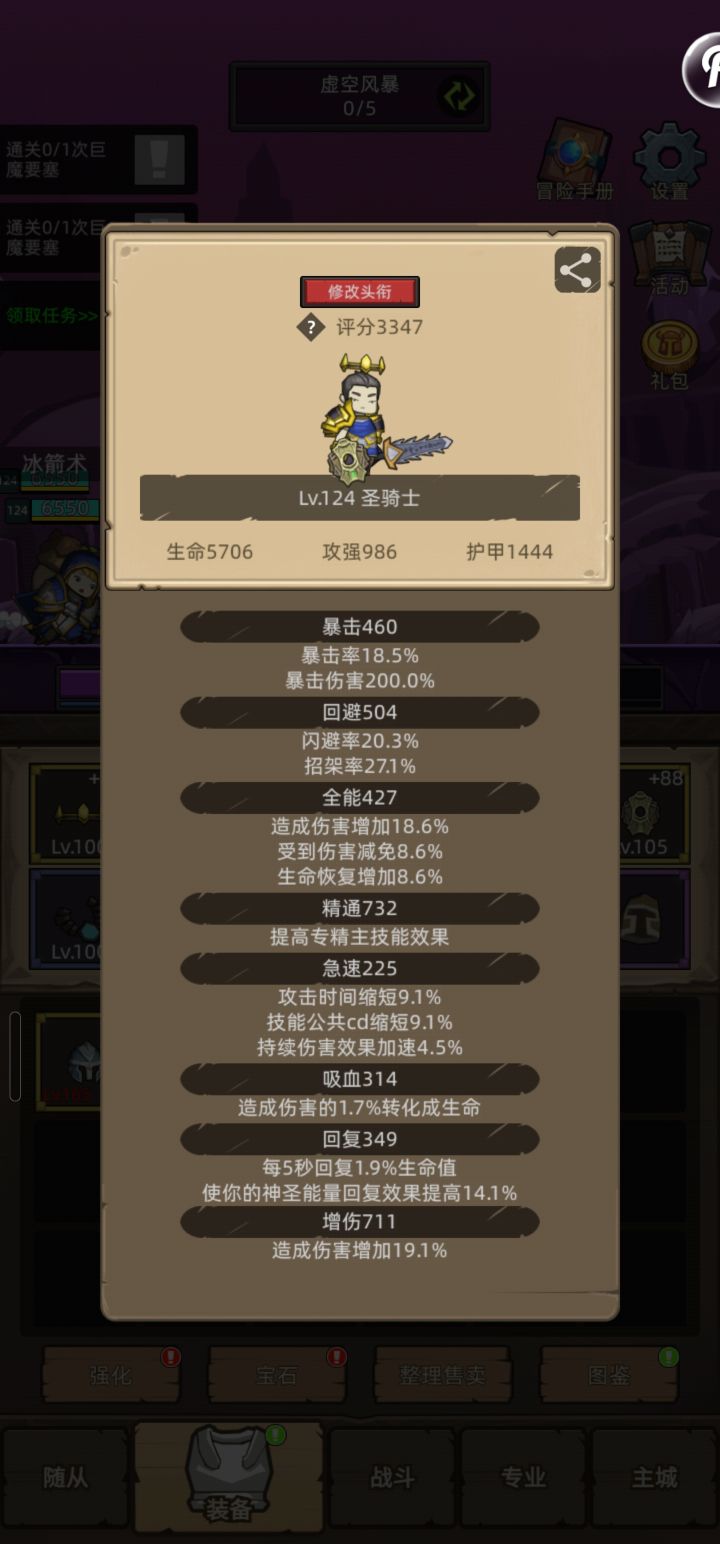 请教一下 骑士怎么玩截图